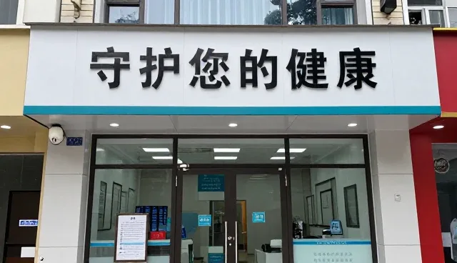 医疗技术选型中需关注的三大核心要素