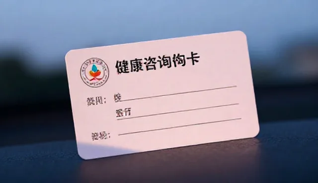 医院检查中健康咨询的使用与维护建议